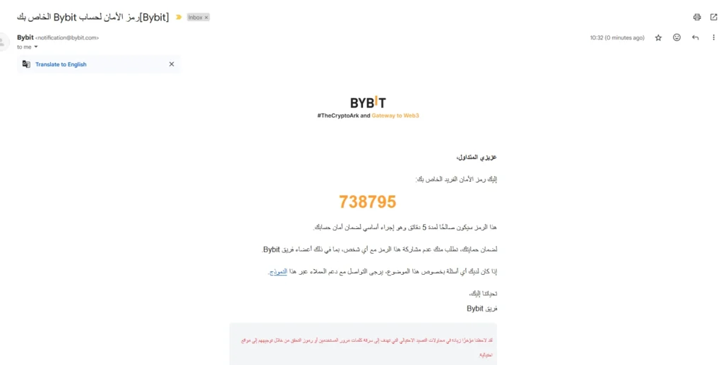 رسالة تفعيل عبر البريد الإلكتروني منصة باي بيت